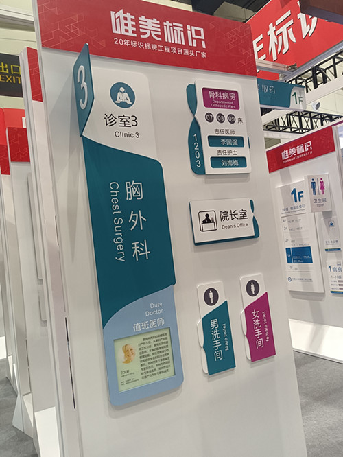 醫(yī)院標識標牌應具備哪些特點?